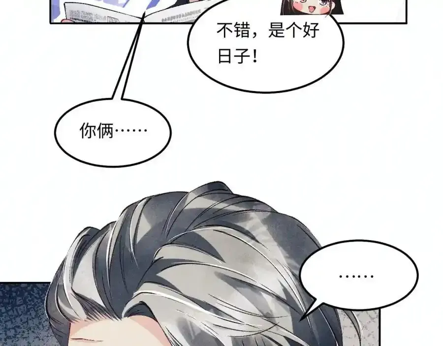 第196话 古玩城的老板姓丁 第32页