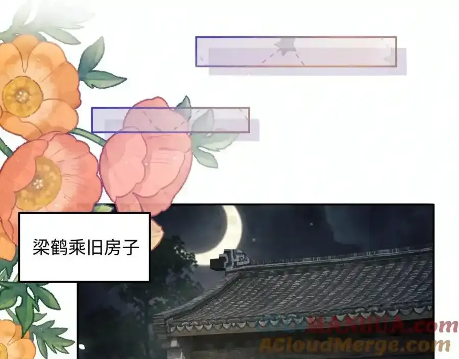 第196话 古玩城的老板姓丁 第37页