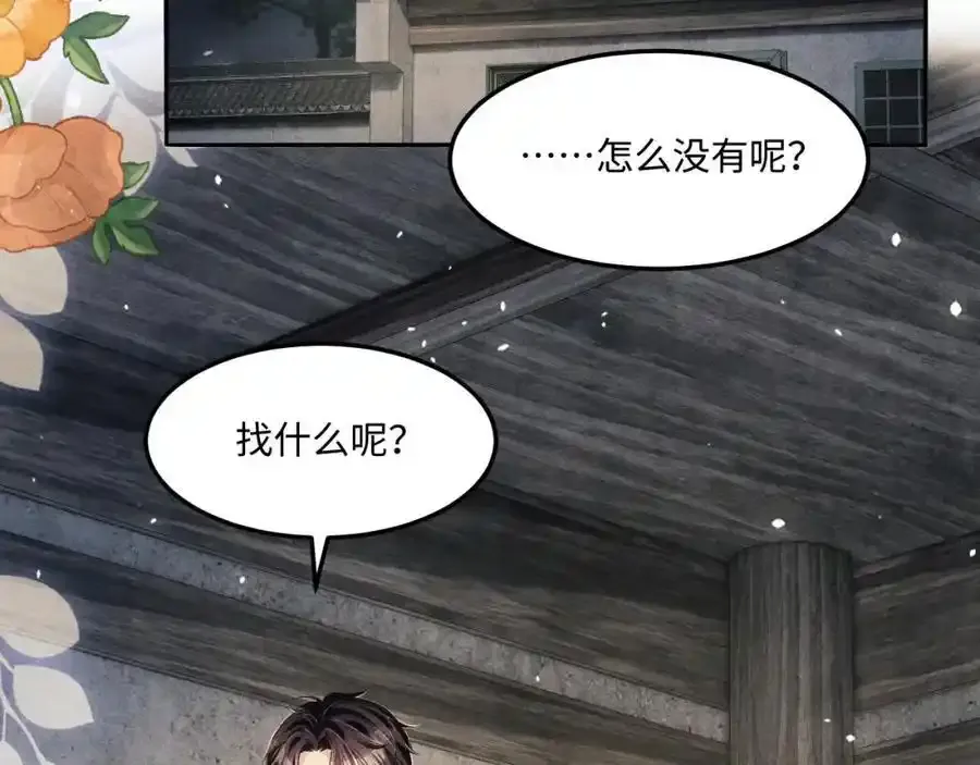 第196话 古玩城的老板姓丁 第38页