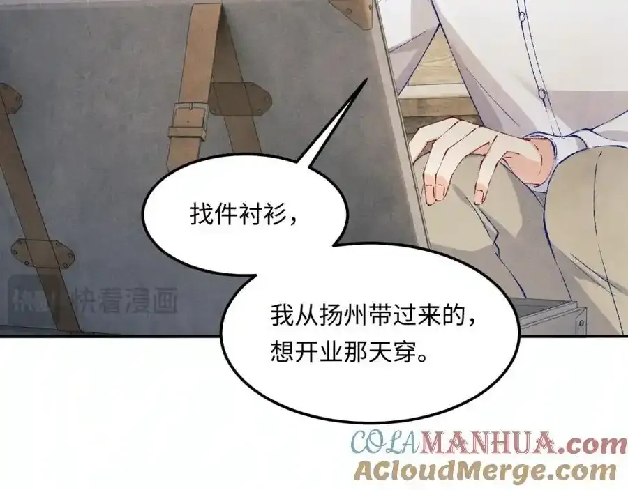 第196话 古玩城的老板姓丁 第40页