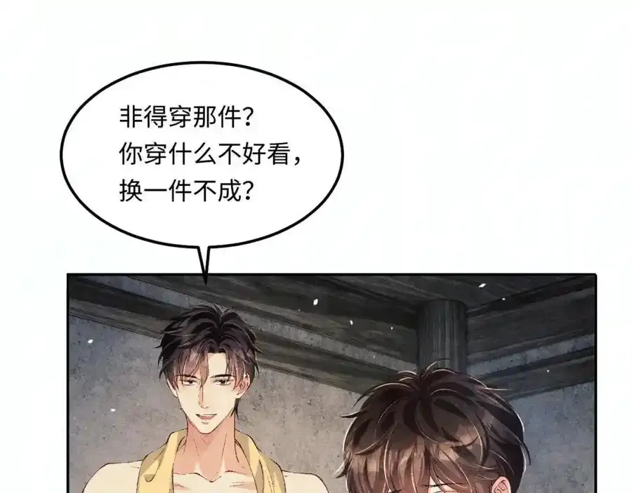 第196话 古玩城的老板姓丁 第41页