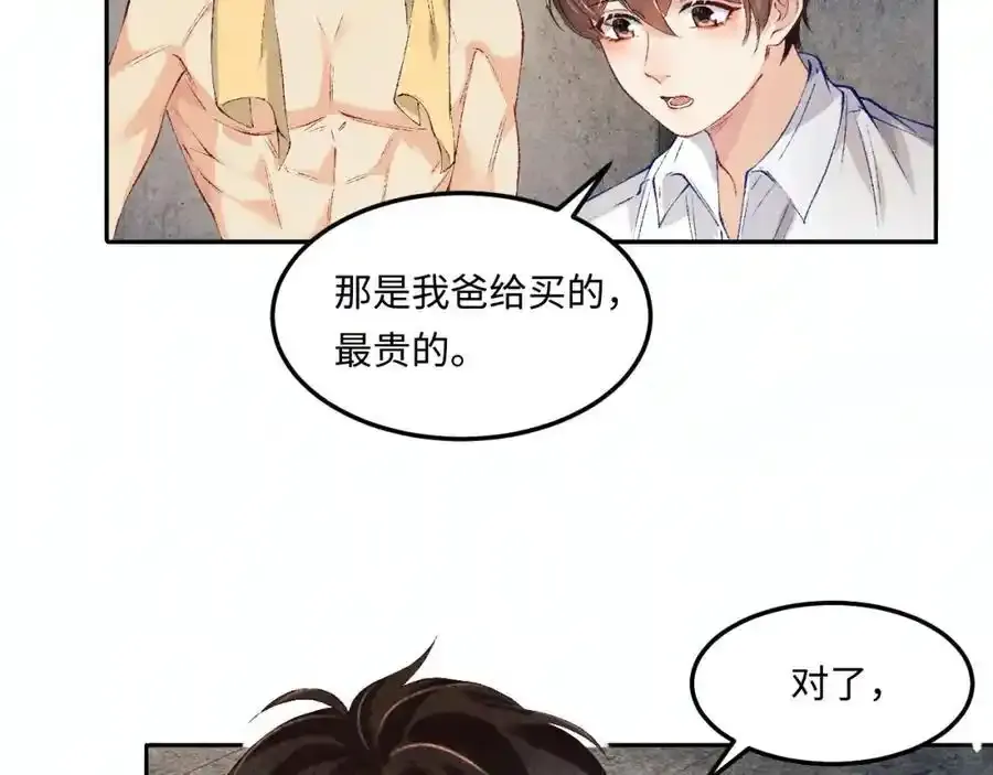 第196话 古玩城的老板姓丁 第42页