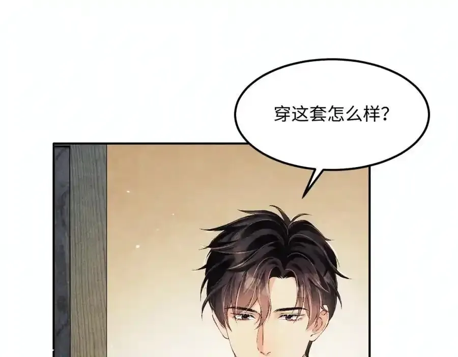 第196话 古玩城的老板姓丁 第44页
