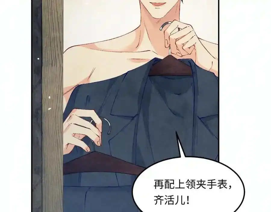 第196话 古玩城的老板姓丁 第45页