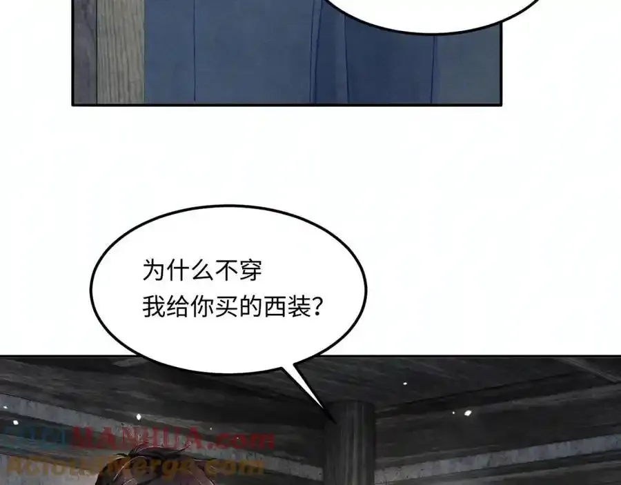 第196话 古玩城的老板姓丁 第46页