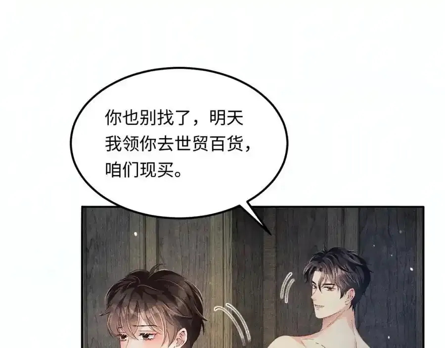 第196话 古玩城的老板姓丁 第48页