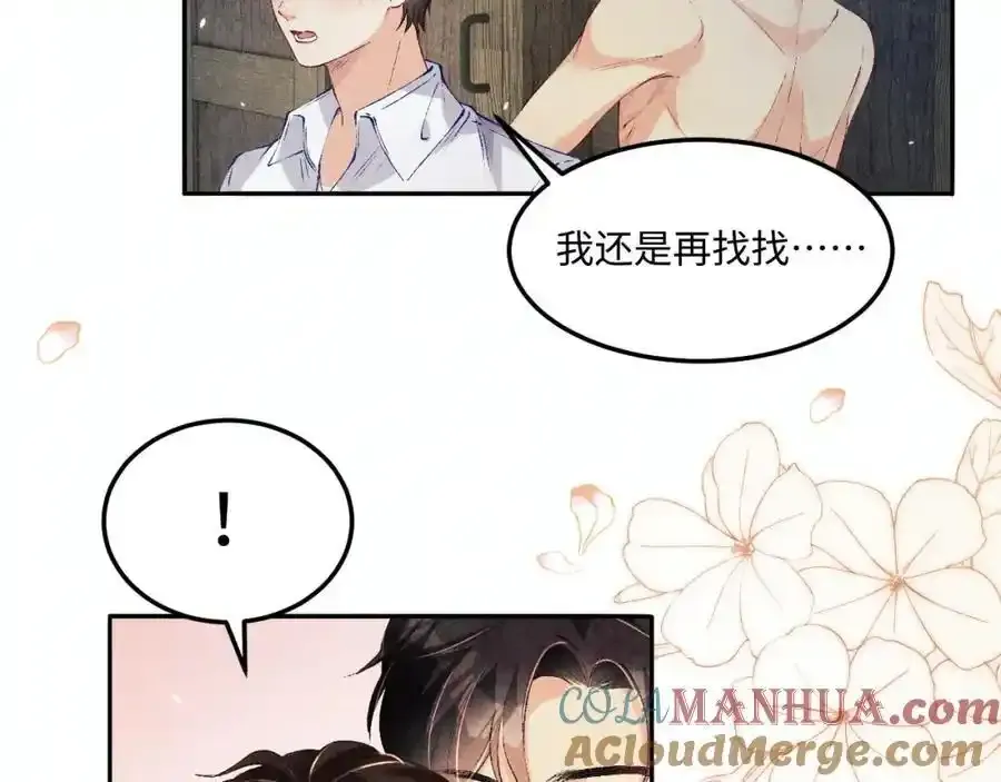 第196话 古玩城的老板姓丁 第49页