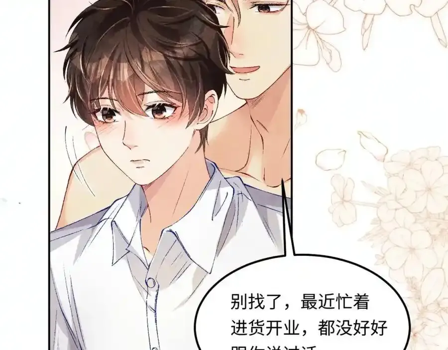 第196话 古玩城的老板姓丁 第50页