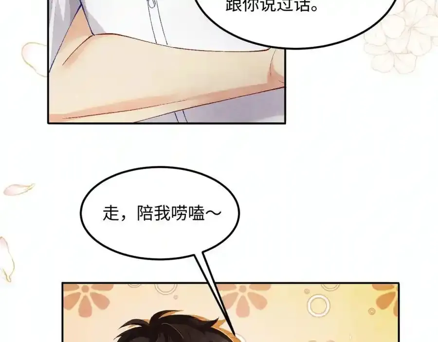第196话 古玩城的老板姓丁 第51页