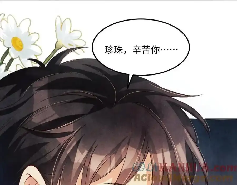 第196话 古玩城的老板姓丁 第58页