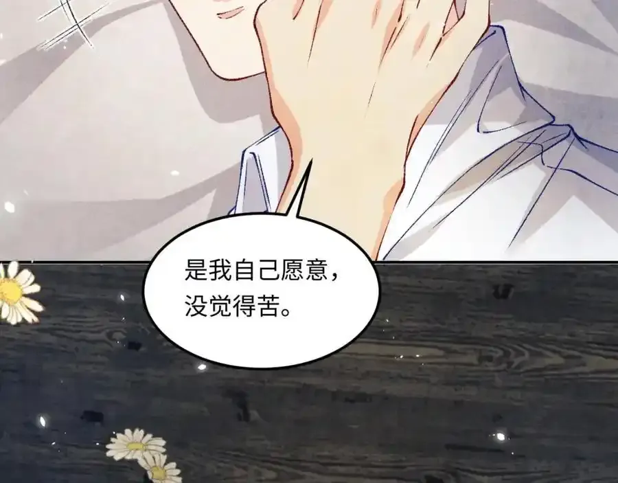 第196话 古玩城的老板姓丁 第62页
