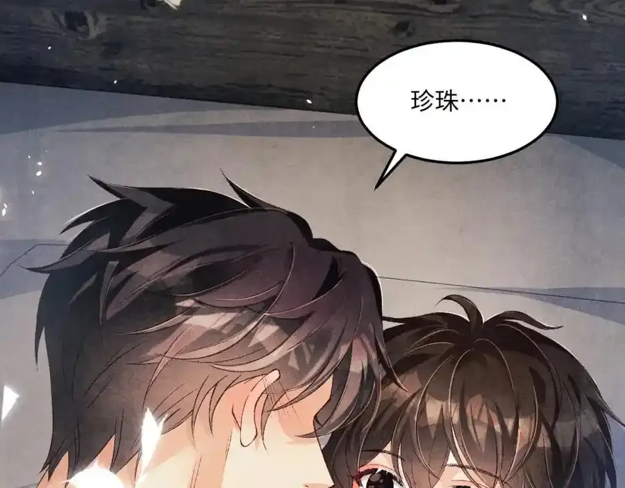 第196话 古玩城的老板姓丁 第63页