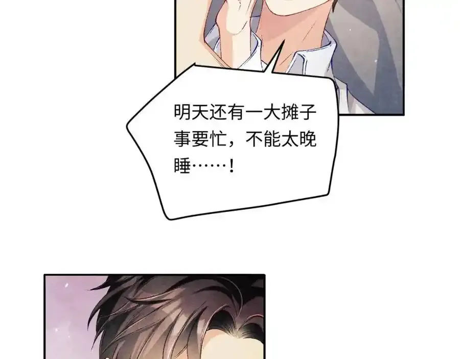 第196话 古玩城的老板姓丁 第66页