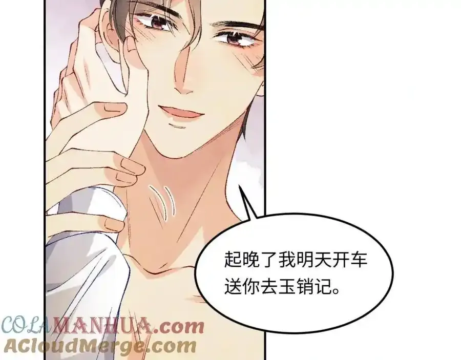 第196话 古玩城的老板姓丁 第67页