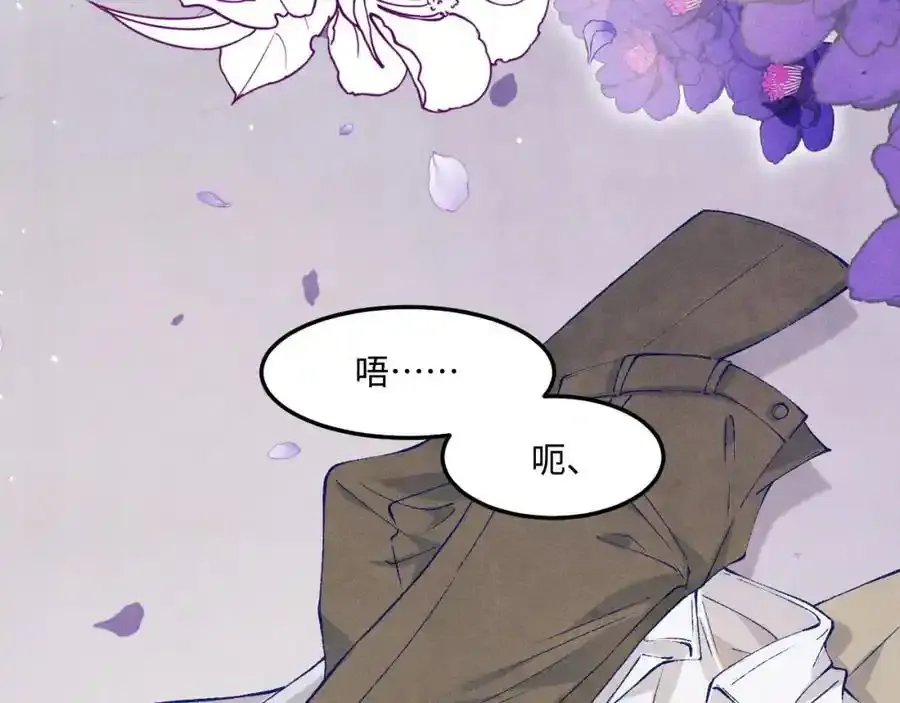 第196话 古玩城的老板姓丁 第71页