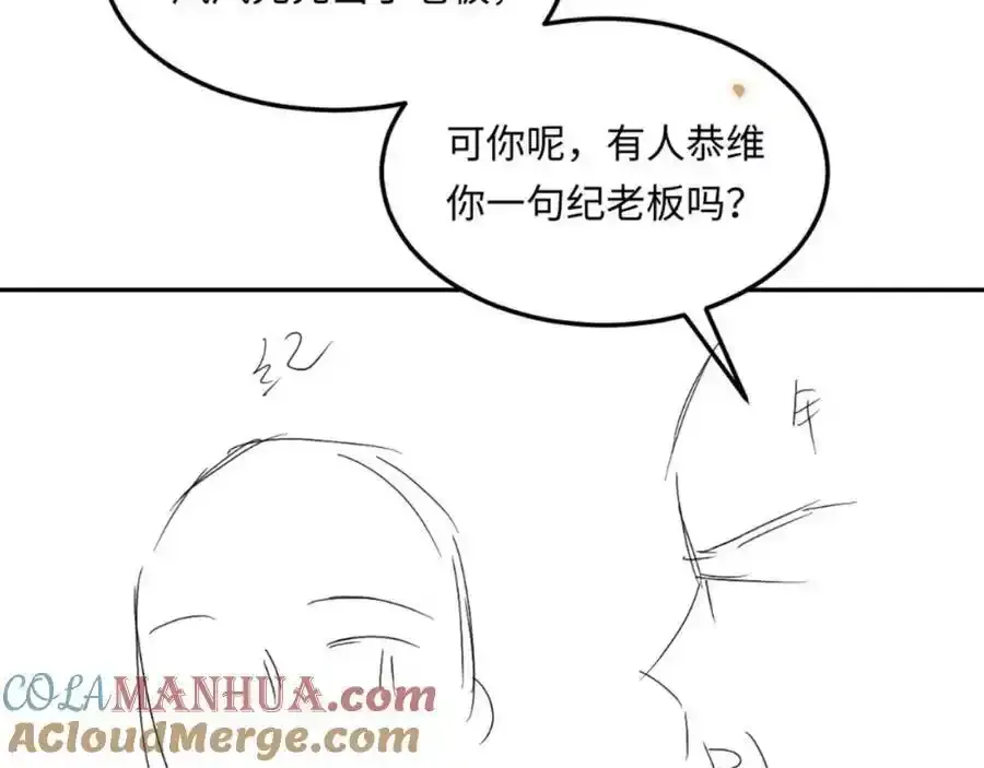 第196话 古玩城的老板姓丁 第76页