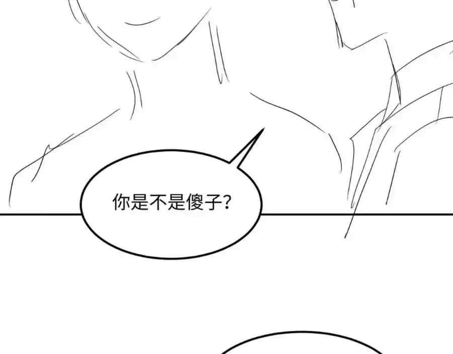 第196话 古玩城的老板姓丁 第77页