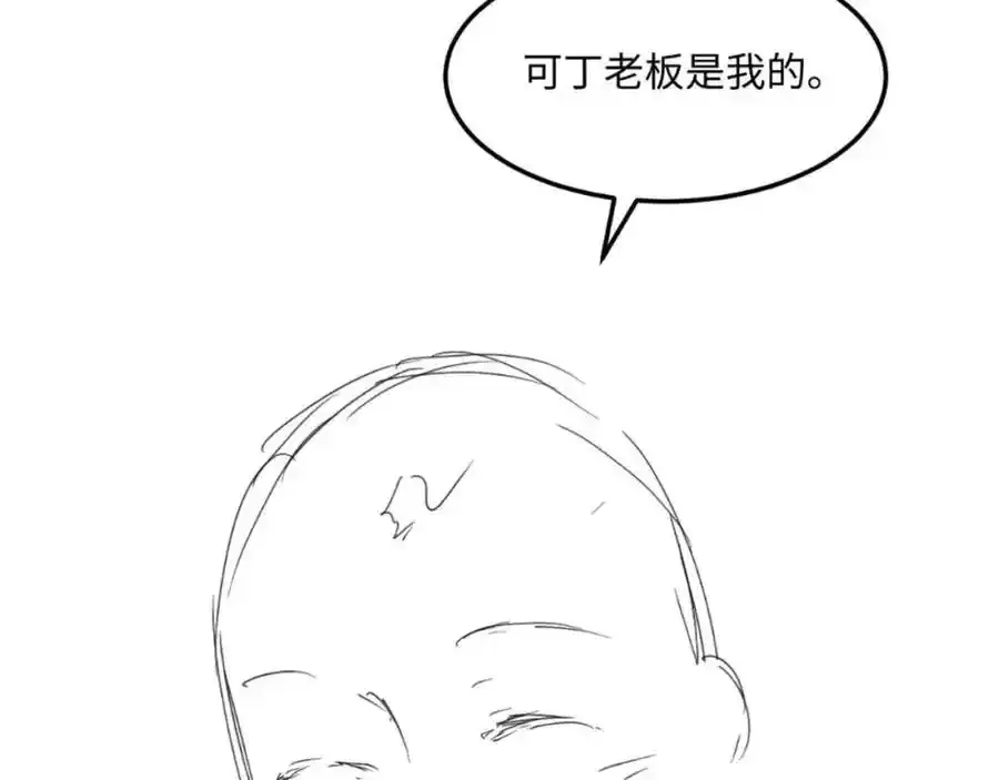 第196话 古玩城的老板姓丁 第78页