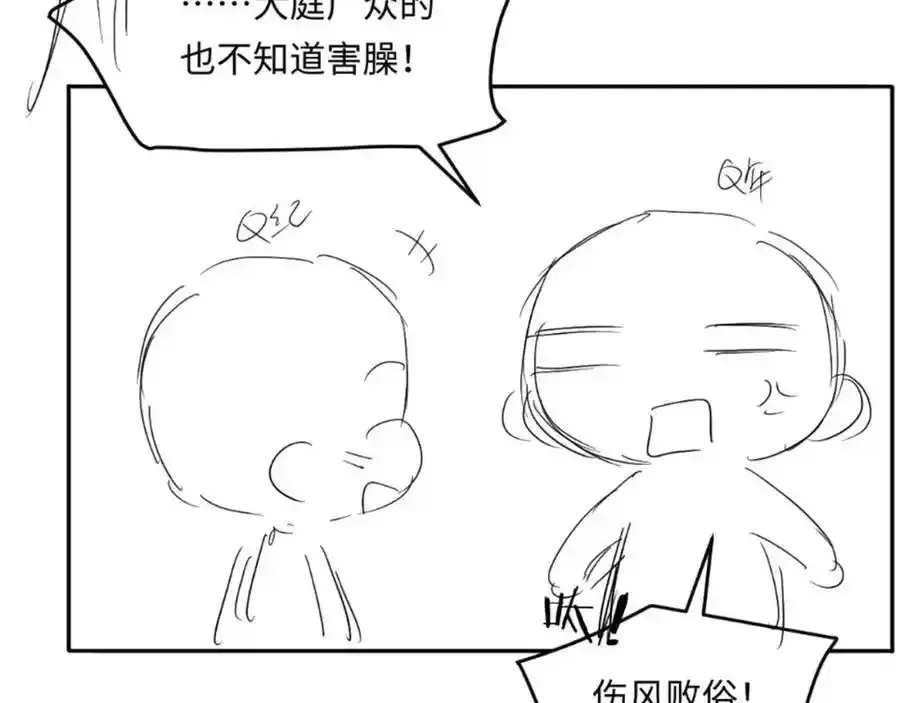 第196话 古玩城的老板姓丁 第80页