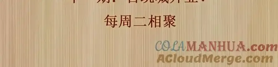 第196话 古玩城的老板姓丁 第82页
