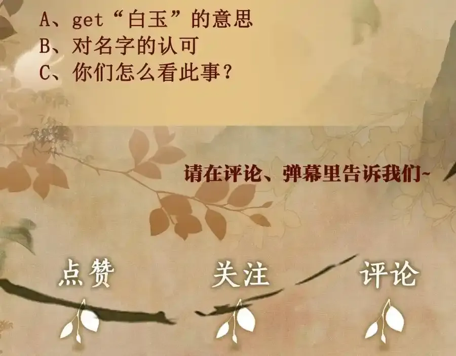 第196话 古玩城的老板姓丁 第84页