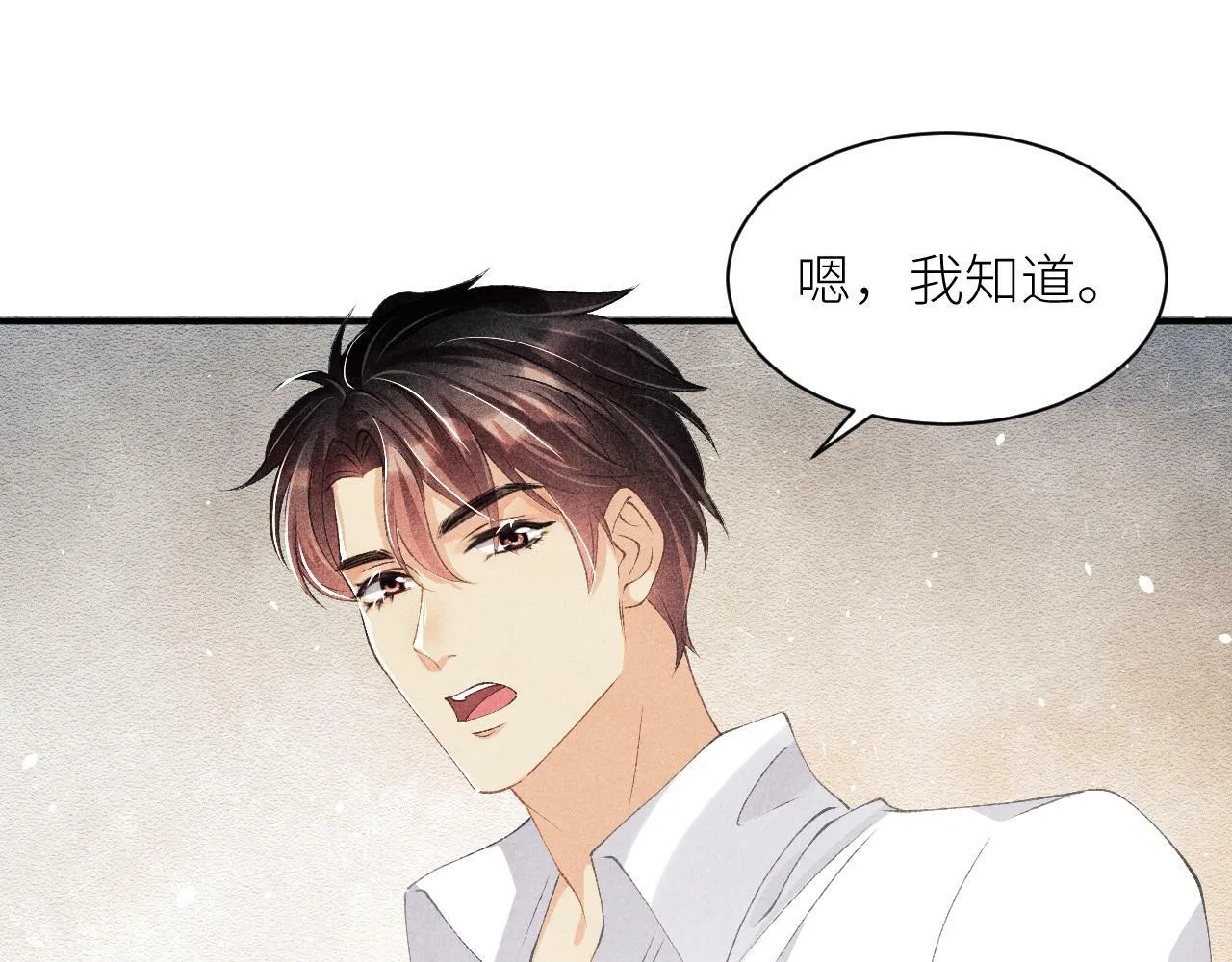 第27话 定情…信物？ 第5页