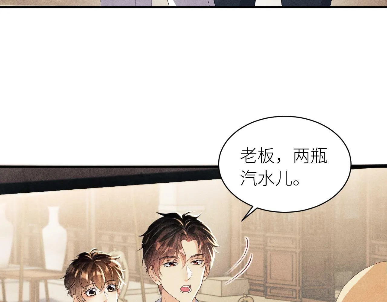 第27话 定情…信物？ 第13页