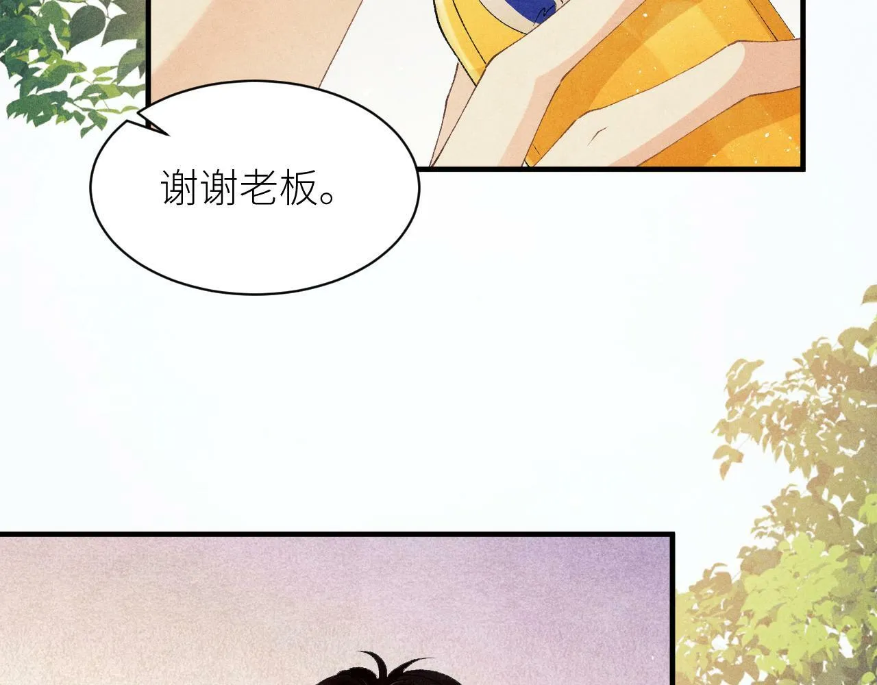 第27话 定情…信物？ 第16页
