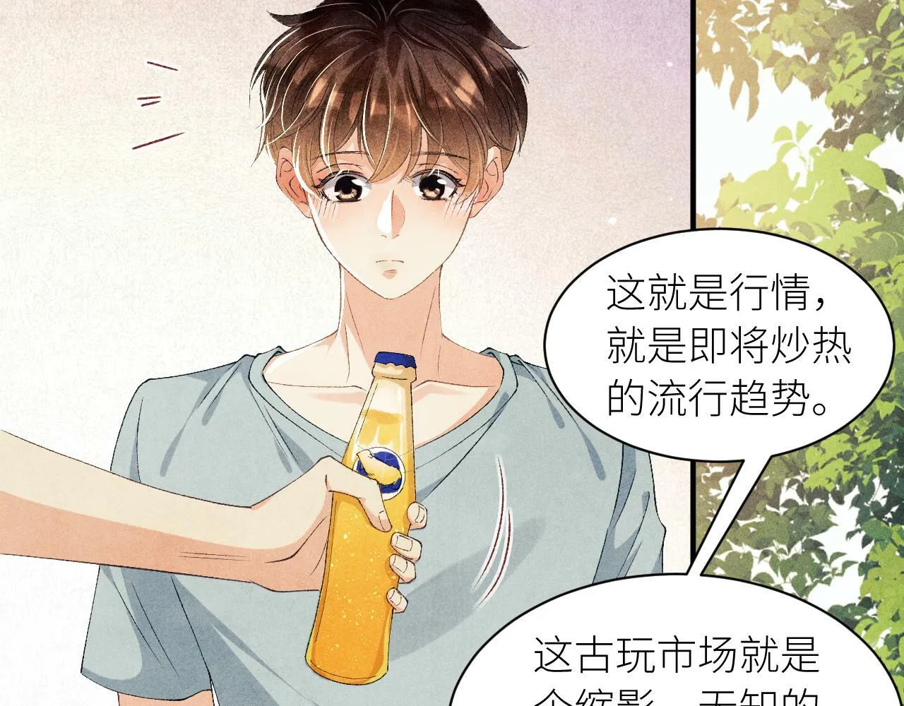第27话 定情…信物？ 第17页