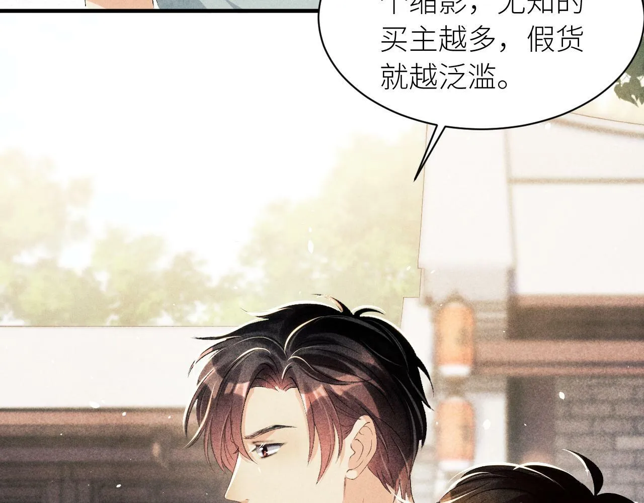 第27话 定情…信物？ 第18页