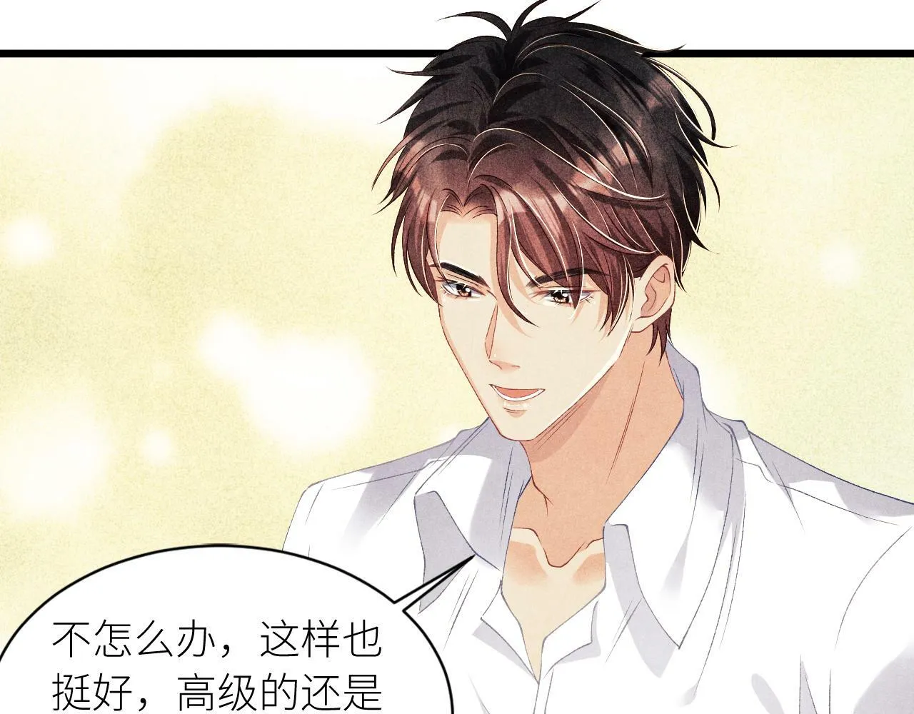 第27话 定情…信物？ 第25页