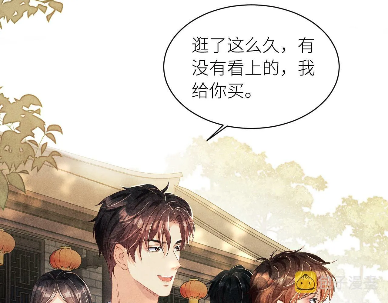 第27话 定情…信物？ 第33页