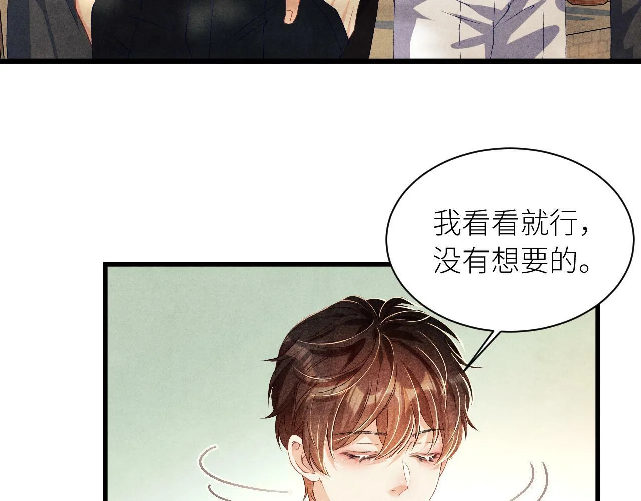 第27话 定情…信物？ 第35页