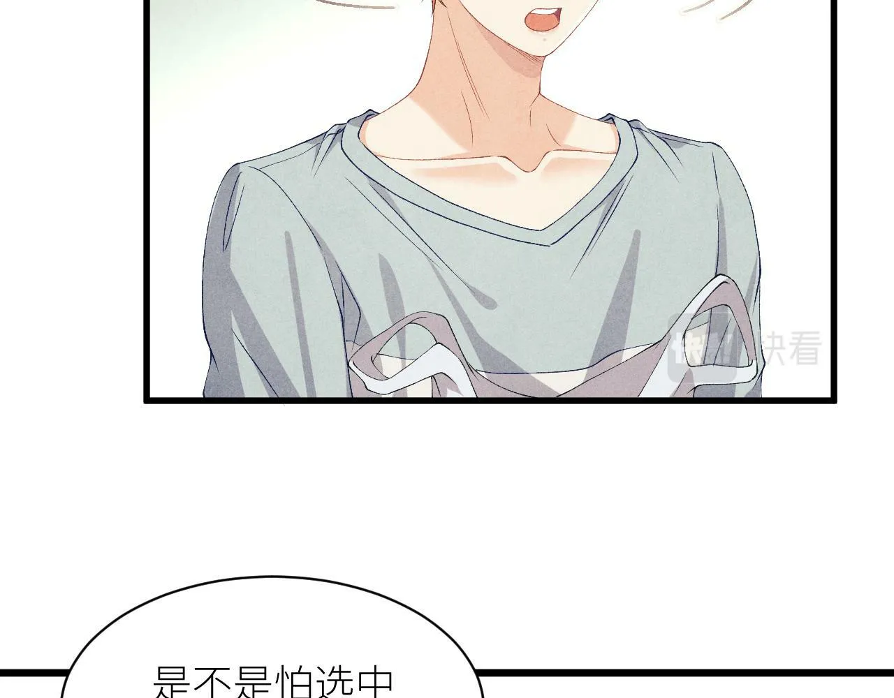 第27话 定情…信物？ 第36页