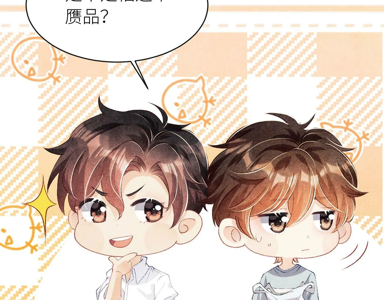 第27话 定情…信物？ 第37页