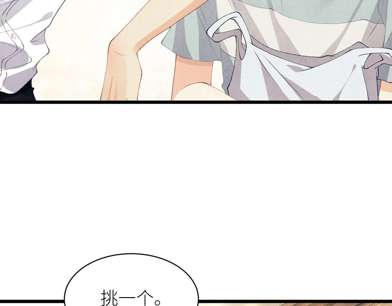 第27话 定情…信物？ 第42页