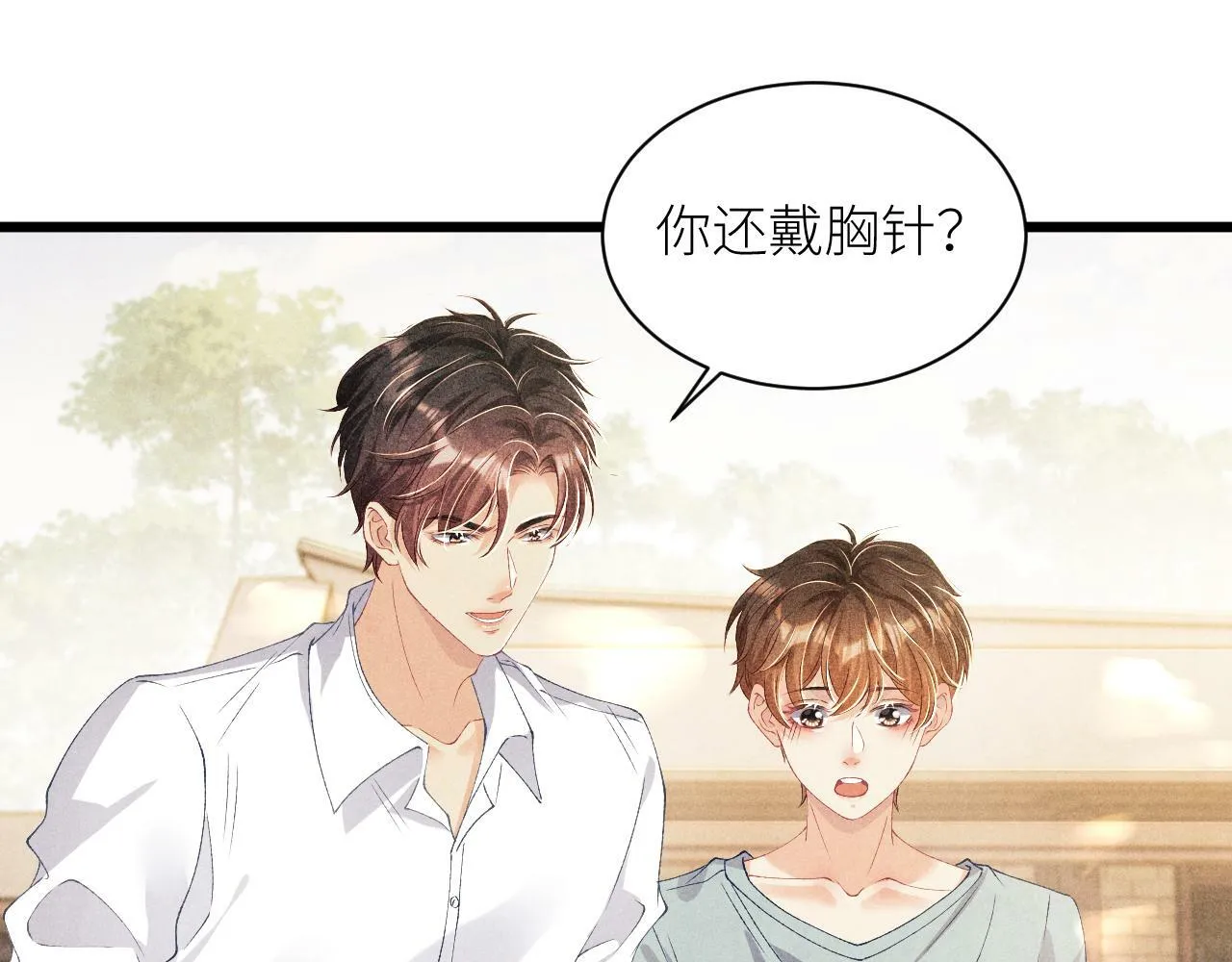 第27话 定情…信物？ 第46页