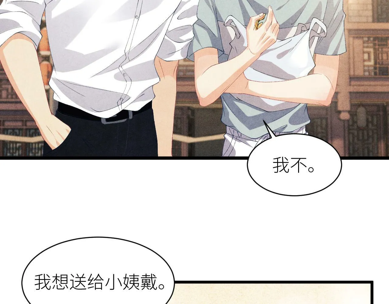 第27话 定情…信物？ 第47页