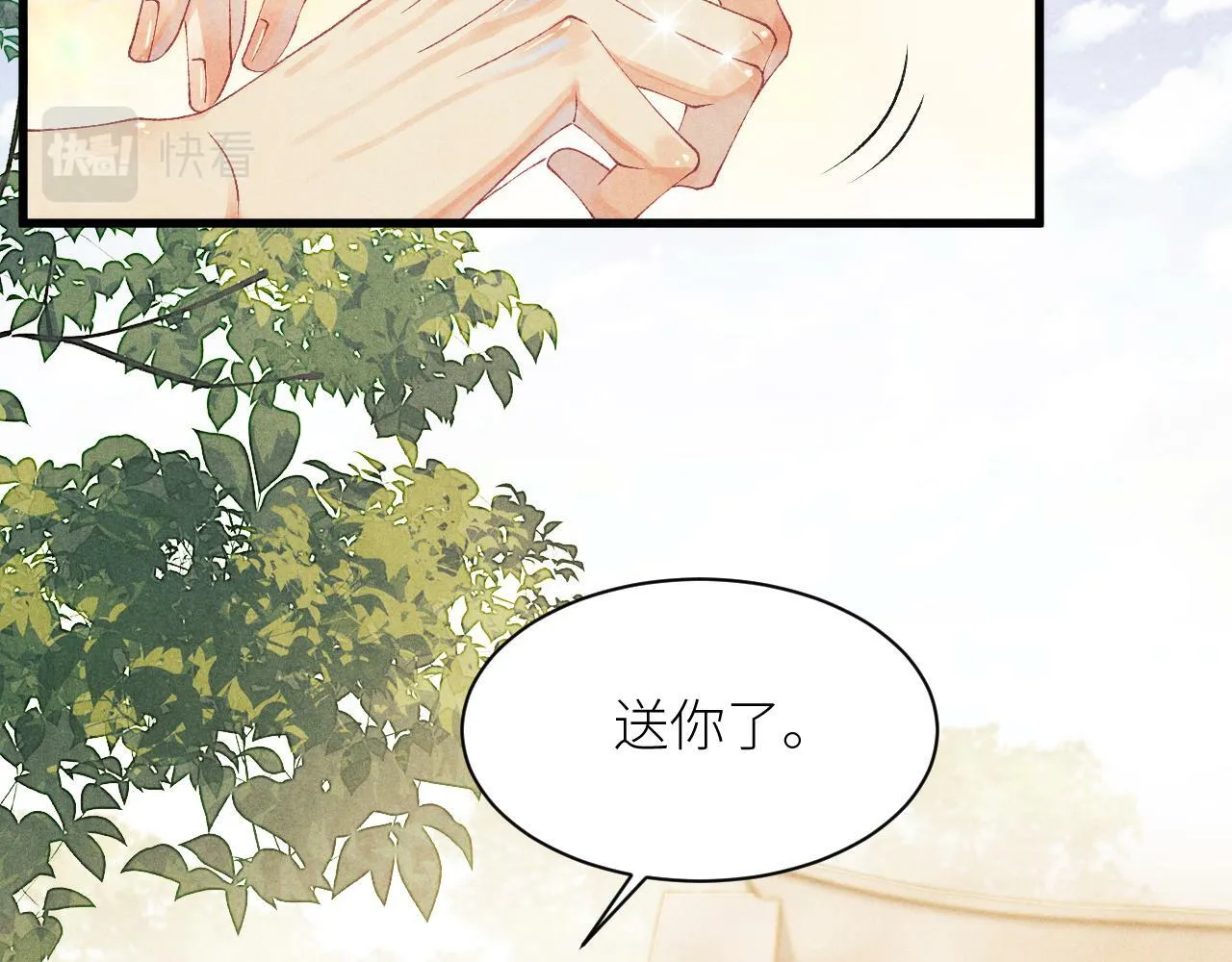 第27话 定情…信物？ 第62页