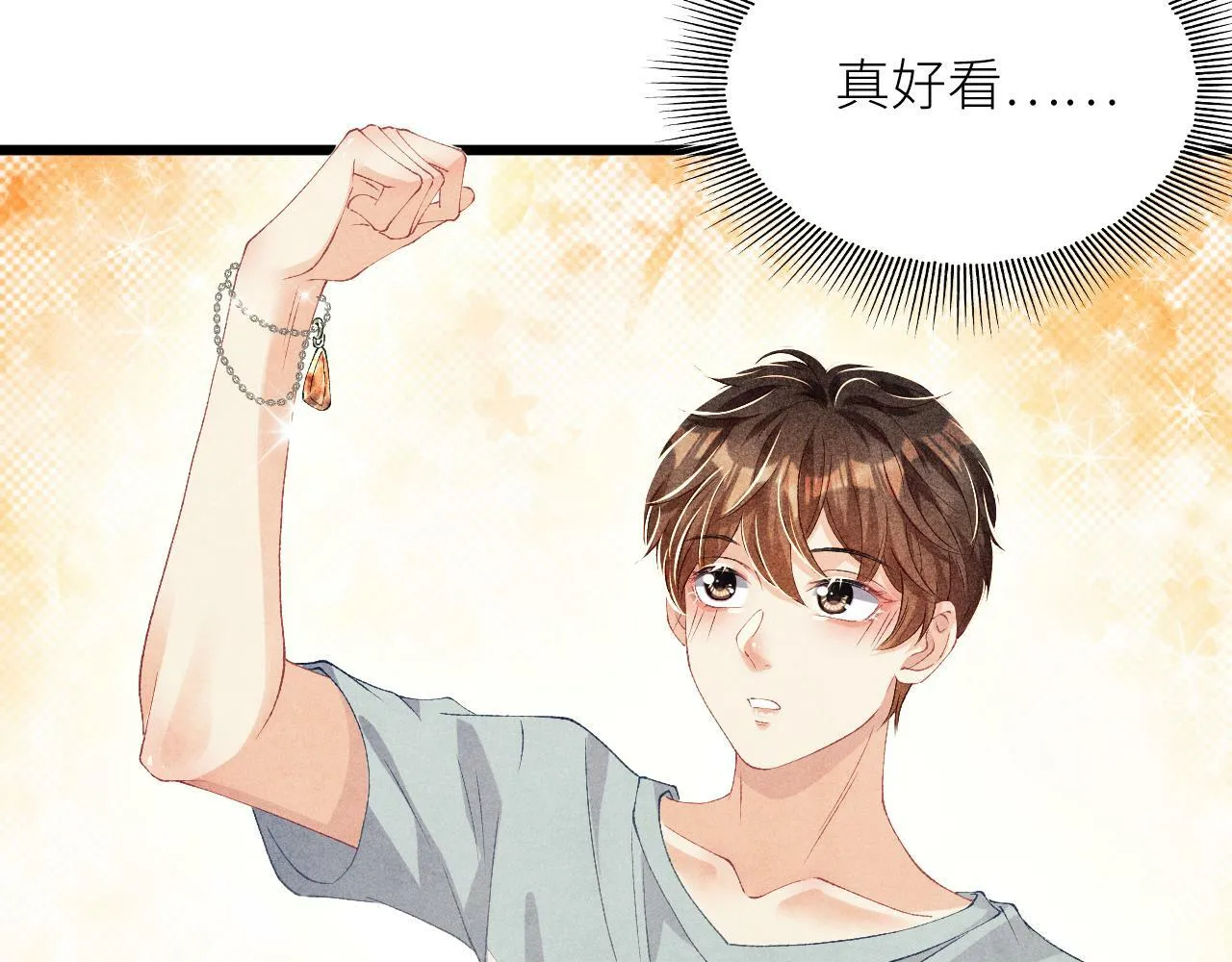 第27话 定情…信物？ 第65页
