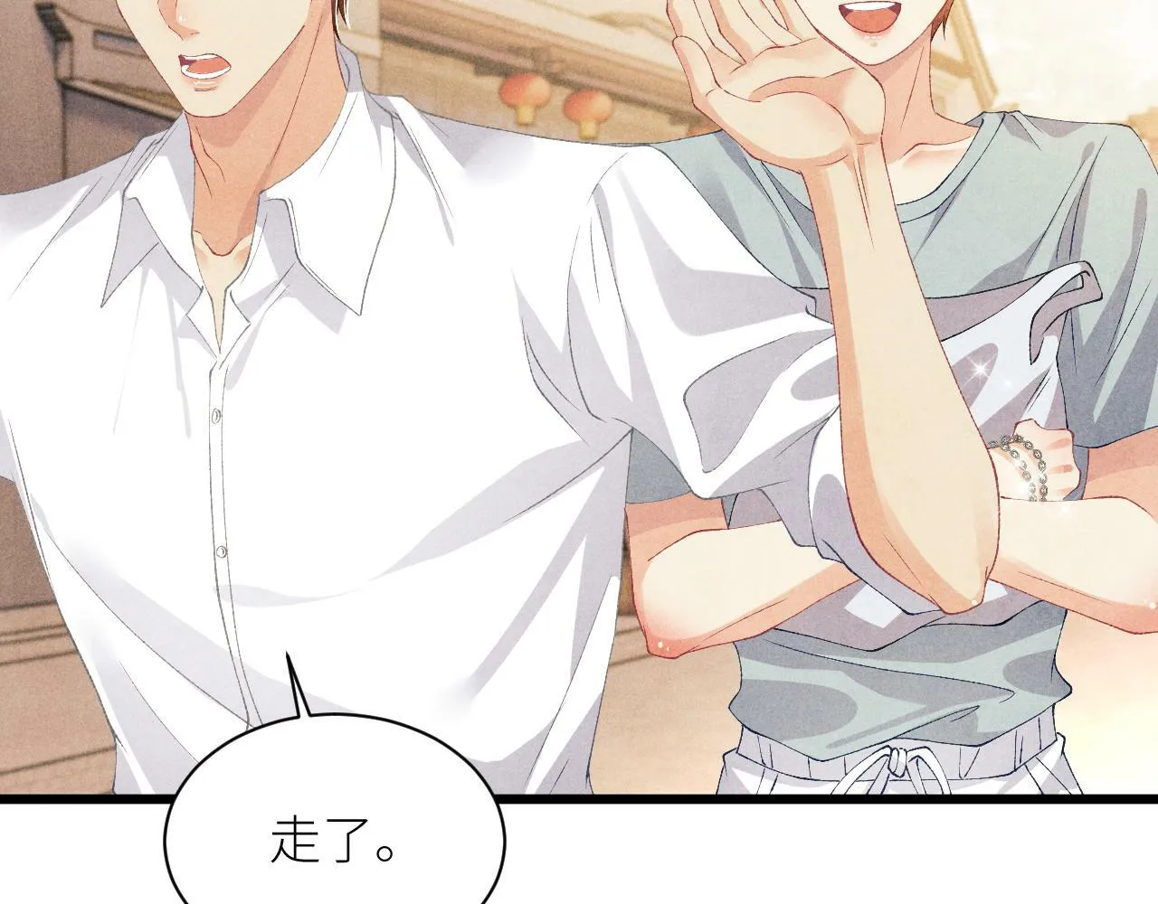 第27话 定情…信物？ 第68页