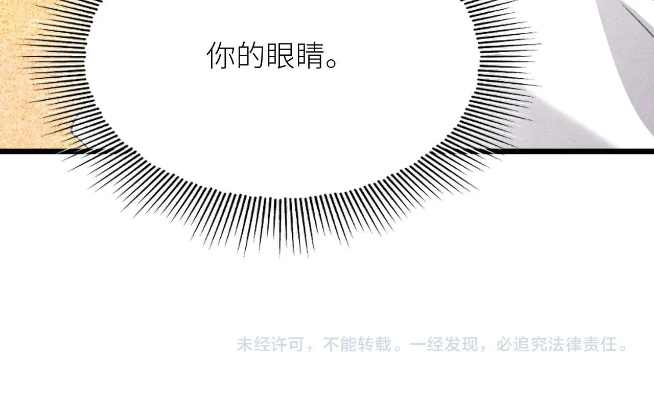 第27话 定情…信物？ 第74页