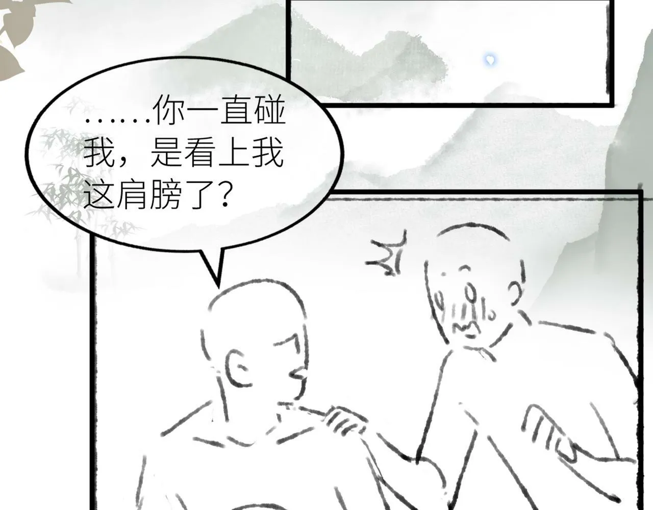 第27话 定情…信物？ 第76页
