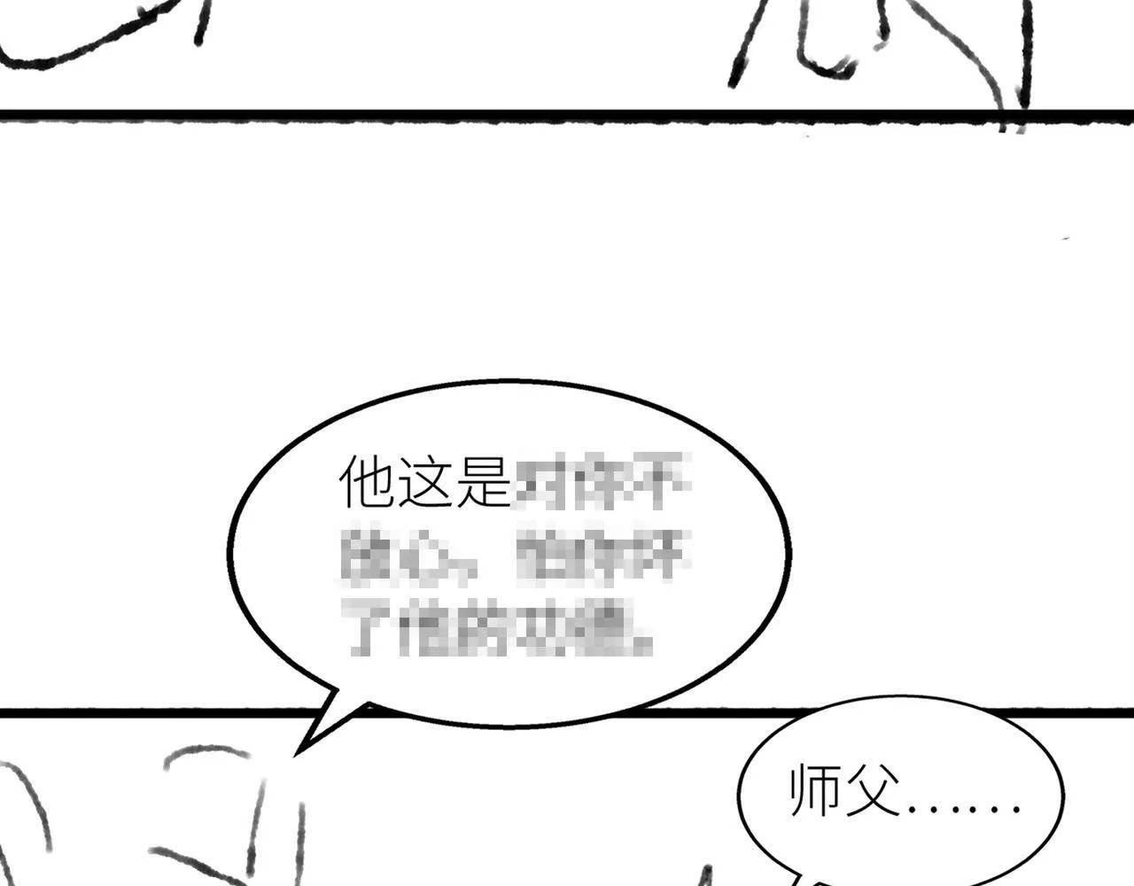 第27话 定情…信物？ 第79页
