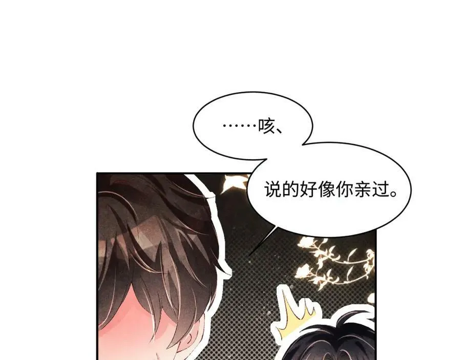 第139话 珠都要了我的命了 第5页