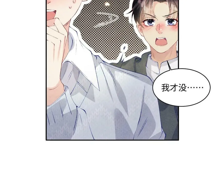 第139话 珠都要了我的命了 第6页