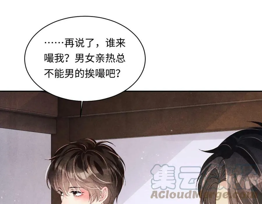 第139话 珠都要了我的命了 第7页
