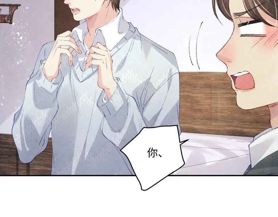 第139话 珠都要了我的命了 第8页