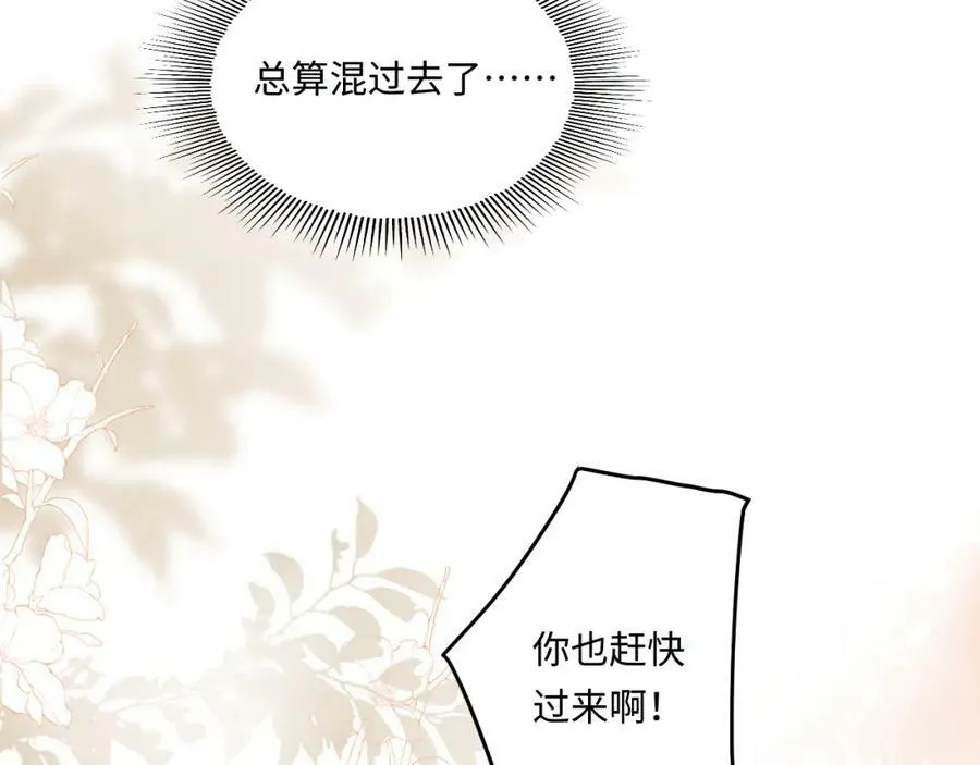 第139话 珠都要了我的命了 第11页