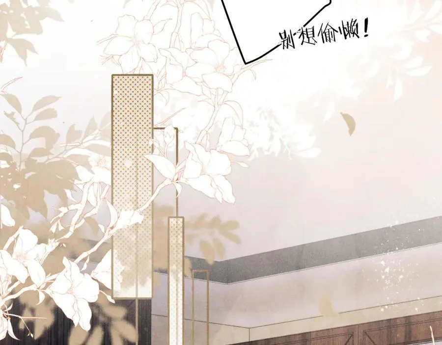 第139话 珠都要了我的命了 第12页